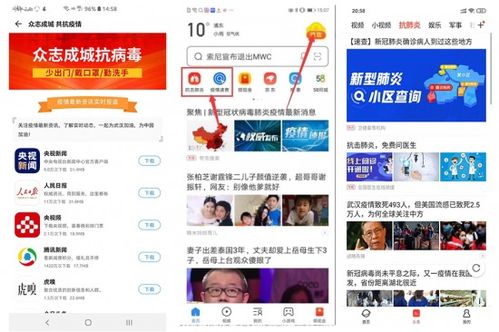 二三四五旗下糖果浏览器 上线防疫功能 科技助力健康生活