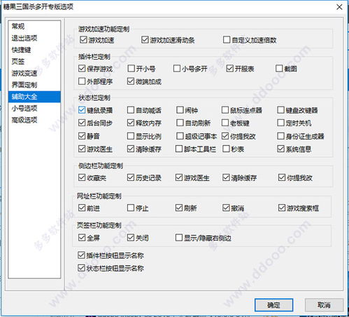 《糖果三国杀》多开体验升级 糖果浏览器专版v2.59官方版详解